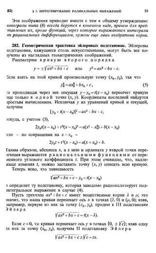Фихтенгольц Г.М. Курс дифференциального и интегрального исчисления. Том 2. 
