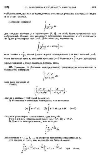 Фихтенгольц Г.М. Курс дифференциального и интегрального исчисления. Том 2. 
