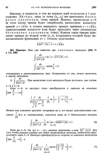 Фихтенгольц Г.М. Курс дифференциального и интегрального исчисления. Том 2. 