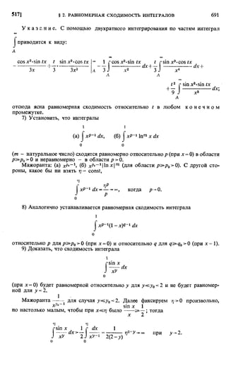 Фихтенгольц Г.М. Курс дифференциального и интегрального исчисления. Том 2. 