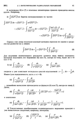 Фихтенгольц Г.М. Курс дифференциального и интегрального исчисления. Том 2. 