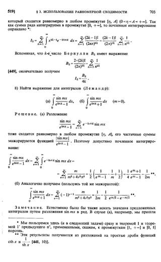 Фихтенгольц Г.М. Курс дифференциального и интегрального исчисления. Том 2. 