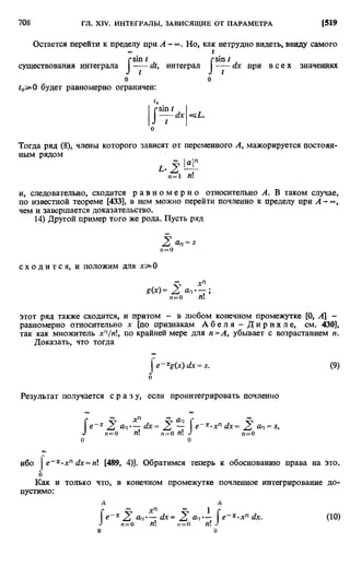 Фихтенгольц Г.М. Курс дифференциального и интегрального исчисления. Том 2. 