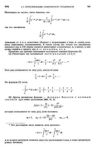 Фихтенгольц Г.М. Курс дифференциального и интегрального исчисления. Том 2. 