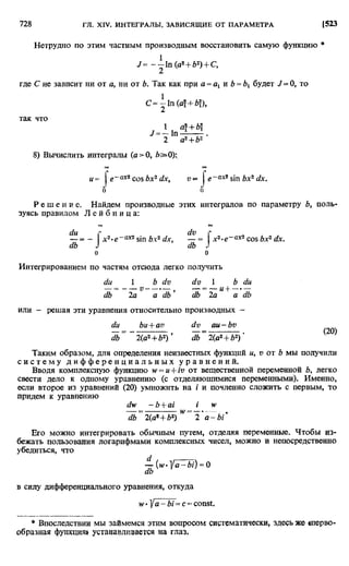 Фихтенгольц Г.М. Курс дифференциального и интегрального исчисления. Том 2. 