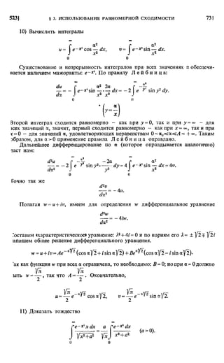 Фихтенгольц Г.М. Курс дифференциального и интегрального исчисления. Том 2. 