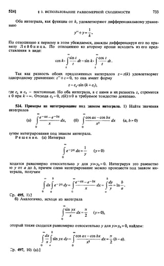 Фихтенгольц Г.М. Курс дифференциального и интегрального исчисления. Том 2. 