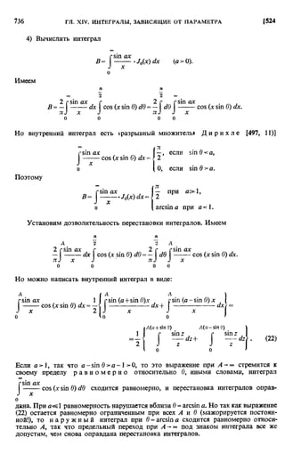 Фихтенгольц Г.М. Курс дифференциального и интегрального исчисления. Том 2. 