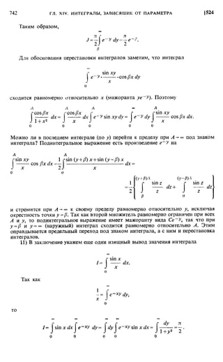 Фихтенгольц Г.М. Курс дифференциального и интегрального исчисления. Том 2. 