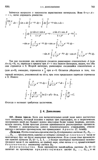 Фихтенгольц Г.М. Курс дифференциального и интегрального исчисления. Том 2. 