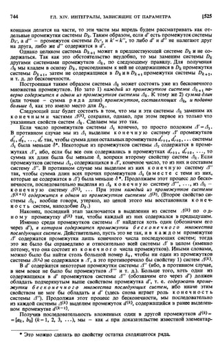 Фихтенгольц Г.М. Курс дифференциального и интегрального исчисления. Том 2. 
