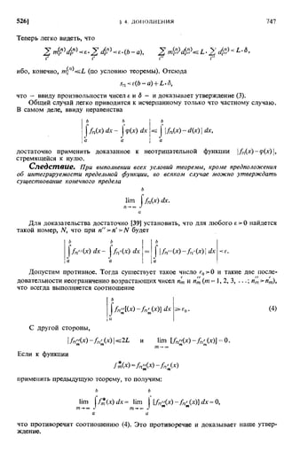 Фихтенгольц Г.М. Курс дифференциального и интегрального исчисления. Том 2. 