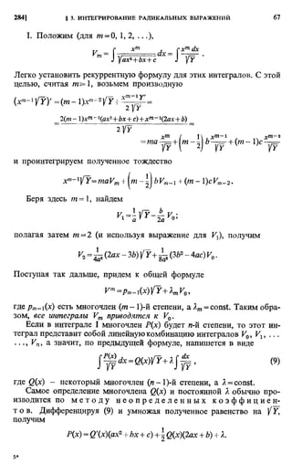 Фихтенгольц Г.М. Курс дифференциального и интегрального исчисления. Том 2. 