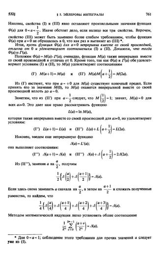 Фихтенгольц Г.М. Курс дифференциального и интегрального исчисления. Том 2. 