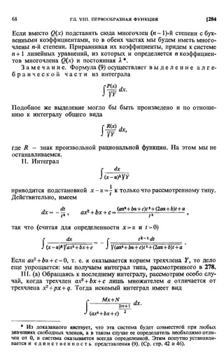 Фихтенгольц Г.М. Курс дифференциального и интегрального исчисления. Том 2. 
