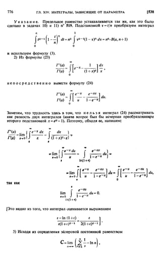 Фихтенгольц Г.М. Курс дифференциального и интегрального исчисления. Том 2. 