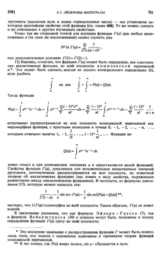 Фихтенгольц Г.М. Курс дифференциального и интегрального исчисления. Том 2. 