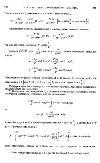 Фихтенгольц Г.М. Курс дифференциального и интегрального исчисления. Том 2. 