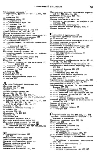 Фихтенгольц Г.М. Курс дифференциального и интегрального исчисления. Том 2. 