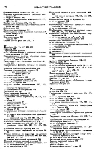Фихтенгольц Г.М. Курс дифференциального и интегрального исчисления. Том 2. 
