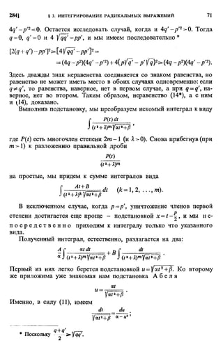 Фихтенгольц Г.М. Курс дифференциального и интегрального исчисления. Том 2. 