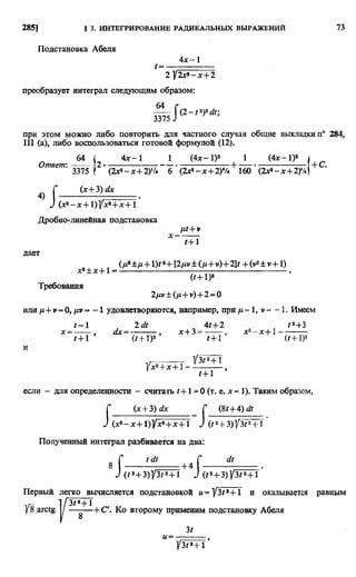 Фихтенгольц Г.М. Курс дифференциального и интегрального исчисления. Том 2. 