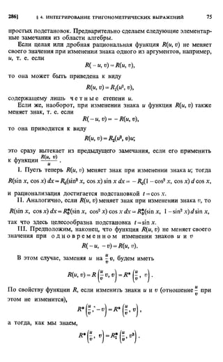 Фихтенгольц Г.М. Курс дифференциального и интегрального исчисления. Том 2. 