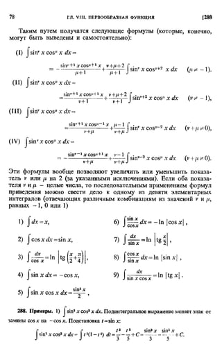Фихтенгольц Г.М. Курс дифференциального и интегрального исчисления. Том 2. 