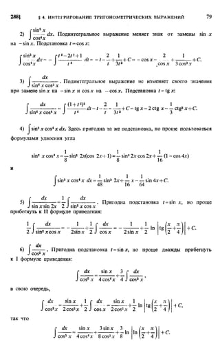 Фихтенгольц Г.М. Курс дифференциального и интегрального исчисления. Том 2. 