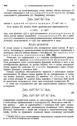 Фихтенгольц Г.М. Курс дифференциального и интегрального исчисления. Том 2. 
