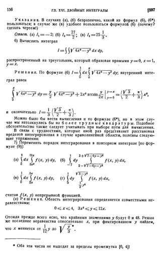 Фихтенгольц Г.М. Курс дифференциального и интегрального исчисления. Том 3. 