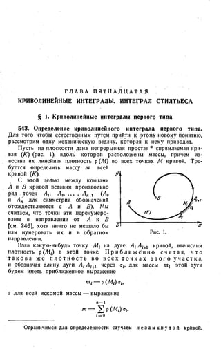 Фихтенгольц Г.М. Курс дифференциального и интегрального исчисления. Том 3. 