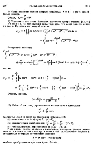 Фихтенгольц Г.М. Курс дифференциального и интегрального исчисления. Том 3. 