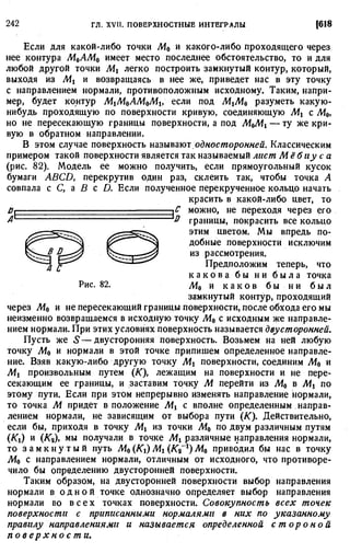 Фихтенгольц Г.М. Курс дифференциального и интегрального исчисления. Том 3. 