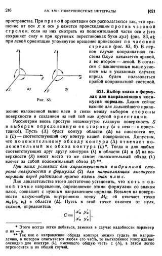 Фихтенгольц Г.М. Курс дифференциального и интегрального исчисления. Том 3. 