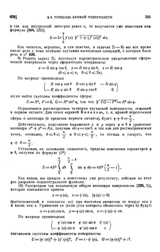 Фихтенгольц Г.М. Курс дифференциального и интегрального исчисления. Том 3. 