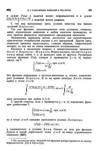 Фихтенгольц Г.М. Курс дифференциального и интегрального исчисления. Том 3. 