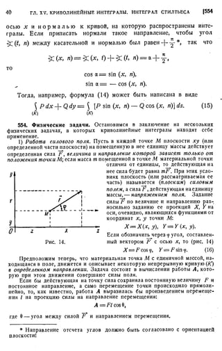 Фихтенгольц Г.М. Курс дифференциального и интегрального исчисления. Том 3. 