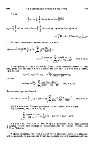 Фихтенгольц Г.М. Курс дифференциального и интегрального исчисления. Том 3. 