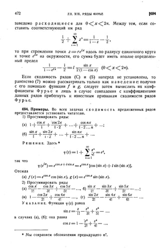 Фихтенгольц Г.М. Курс дифференциального и интегрального исчисления. Том 3. 