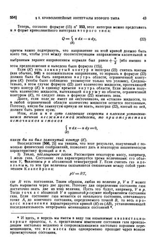 Фихтенгольц Г.М. Курс дифференциального и интегрального исчисления. Том 3. 