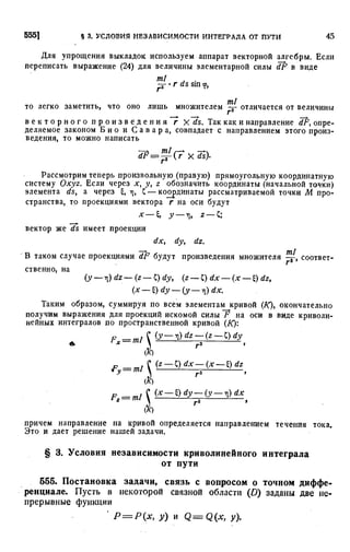 Фихтенгольц Г.М. Курс дифференциального и интегрального исчисления. Том 3. 