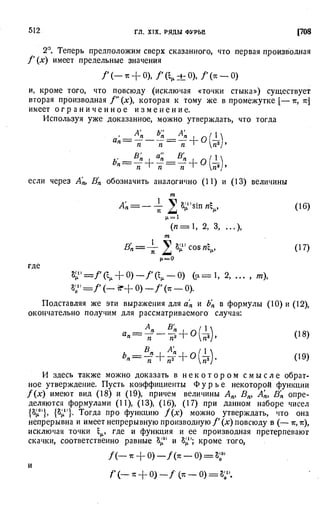 Фихтенгольц Г.М. Курс дифференциального и интегрального исчисления. Том 3. 