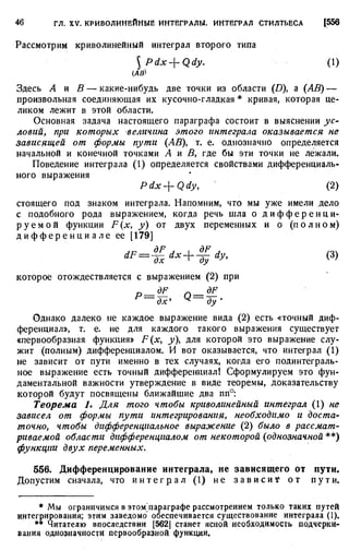 Фихтенгольц Г.М. Курс дифференциального и интегрального исчисления. Том 3. 