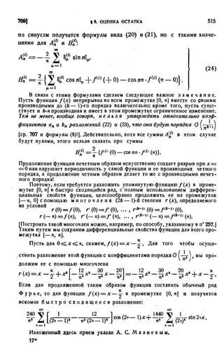 Фихтенгольц Г.М. Курс дифференциального и интегрального исчисления. Том 3. 