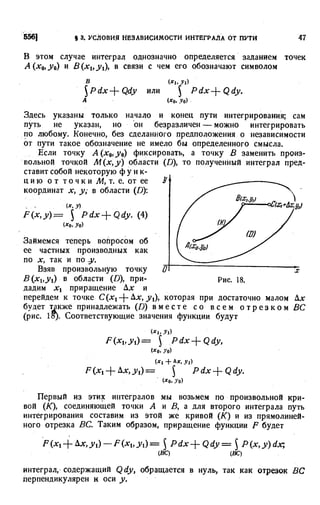 Фихтенгольц Г.М. Курс дифференциального и интегрального исчисления. Том 3. 