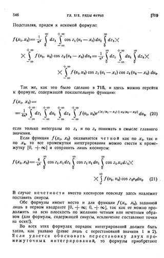 Фихтенгольц Г.М. Курс дифференциального и интегрального исчисления. Том 3. 