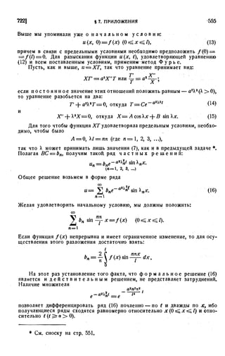 Фихтенгольц Г.М. Курс дифференциального и интегрального исчисления. Том 3. 