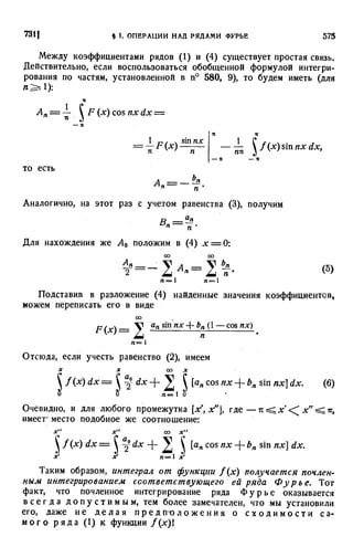 Фихтенгольц Г.М. Курс дифференциального и интегрального исчисления. Том 3. 
