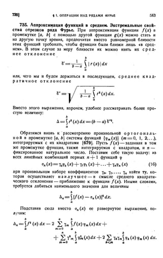 Фихтенгольц Г.М. Курс дифференциального и интегрального исчисления. Том 3. 